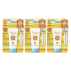●3個セット・メール便・送料無料●数量限定！伊勢半 キスミー マミー UVアクアミルク(50g)