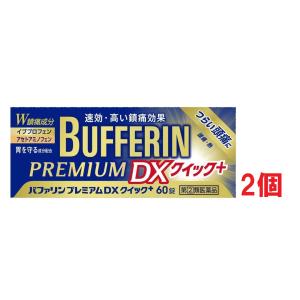 ▲2個セット・送料無料▲数量限定！【指定第2類医薬品】バファリンプレミアムDX 60錠  ※セルフメディケーション税制対象｜ひまわり ヤフーショッピング店