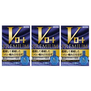 ●3個セット・メール便・送料無料●数量限定！【第2類医薬品】Vロートプレミアム 15mL（セルフメディケーション税制対象）