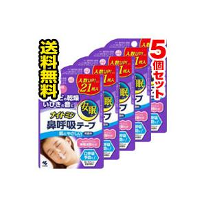●5個セット・メール便・送料無料●小林製薬 ナイトミン 鼻呼吸テープ(21枚入)　【3〜5】