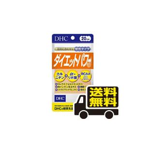 ダイエットパワー DHC 20日（60粒 ）送料無料 メール便 dhc 代引き不可(ken-01272)｜pupuhima