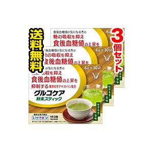 ■3個セット・送料無料■ 大正製薬 グルコケア粉...の商品画像