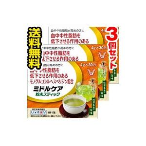 ミドルケア 粉末スティック 120g 4g 30包 3個 トクホ 特定保健用食品 ヘルスケア コヤマ 通販 Paypayモール