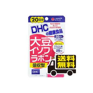 ☆メール便・送料無料☆DHC 大豆イソフラボン吸収型 20日分(40粒) dhc サプリメント 代引...