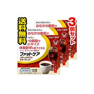 大正製薬 リビタ(Livita) ファットケア スティックカフェ モカ