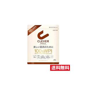 □送料無料□クレバー CLEVER マッスル プロテイン チョコレート味( 810g）ホエイプロテインアイソレート　乳酸菌【3〜5】