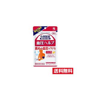 ☆メール便・送料無料☆血圧ヘルプ 30日分(30粒)　小林製薬　機能性表示食品　代引き不可｜pupuhima