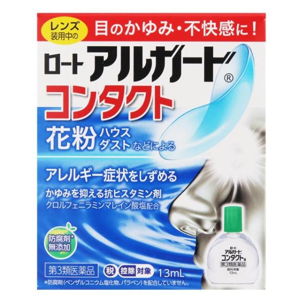 ☆メール便・送料無料☆数量限定！ ロート製薬　ロートアルガードコンタクトａ　13mL 【第3類医薬品...