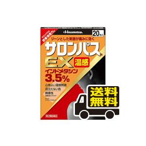 □4個セット□数量限定！【第2類医薬品】パスタイムZX 21枚※セルフ