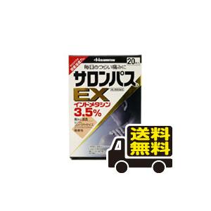 □4個セット□数量限定！【第2類医薬品】パスタイムZX 21枚※セルフ