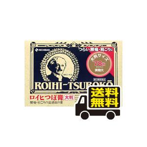 ☆メール便・送料無料☆  ロイヒつぼ膏 大判   78枚入り 温感　【第3類医薬品】 代引き不可（セルフメディケーション税制対象）｜pupuhima