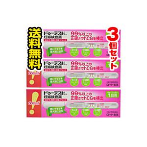 ●3個セット・・● ドゥーテストｈＣＧ(1回用) 妊娠検査薬　代引き不可