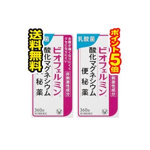 ■2個セット・送料無料・ポイント5倍■【第3類医薬品】大正製薬　ビオフェルミン　酸化マグネシウム便秘...