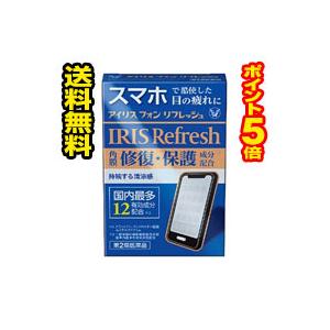 ☆メール便・ポイント5倍・送料無料☆大正製薬【第2類医薬品】アイリス フォン リフレッシュ(12ml...