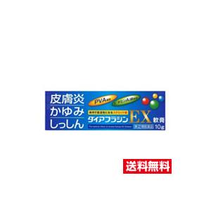 ☆メール便・送料無料☆【第(2)類医薬品】ダイアフラジンEX軟膏 (10g) (セルフメディケーショ...