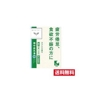 メール便  クラシエ薬品 補中益気湯エキス錠  代引き不可