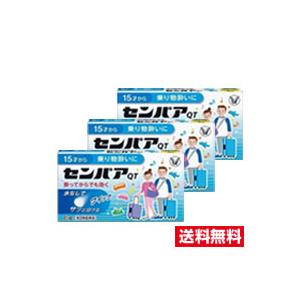 ●3個セット・メール便・送料無料●第2類医薬品 大正製薬 センパア・QT (6錠)代引き不可