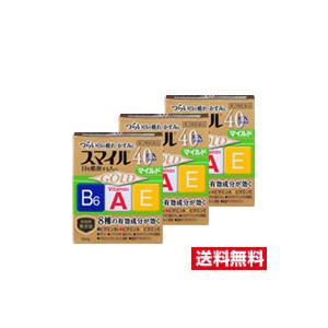 ●3個セット・メール便・送料無料●ライオン　スマイル４０ＥＸ ゴールドマイルド13ml 【第2類医薬...