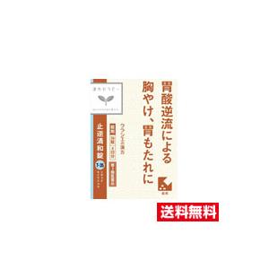 ☆メール便・送料無料☆数量限定！【第3類医薬品】クラシエ薬品 止逆清和錠(36錠)代引き不可【AA】