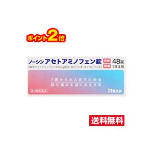 ☆メール便・ポイント2倍・送料無料☆数量限定！【第2類医薬品】ノーシンアセトアミノフェン錠(48錠)...