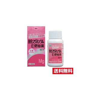 □送料無料□数量限定！【第3類医薬品】酸化マグネシウムE便秘薬(360錠)　【AA】