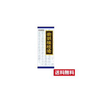 □送料無料□【第2類医薬品】漢方柴胡桂枝湯エキス顆粒(45包)クラシエ【2〜5】