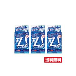 ●3個セット・メール便・送料無料●【第3類医薬品】ロートジーコンタクトb(12ml)代引き不可　ロー...