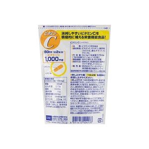 ☆メール便・送料無料☆数量限定!DHC ビタミ...の詳細画像1