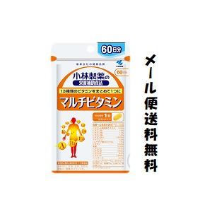 ☆メール便・送料無料☆小林製薬 マルチビタミン 60日分 60粒　代引き不可｜pupuhima