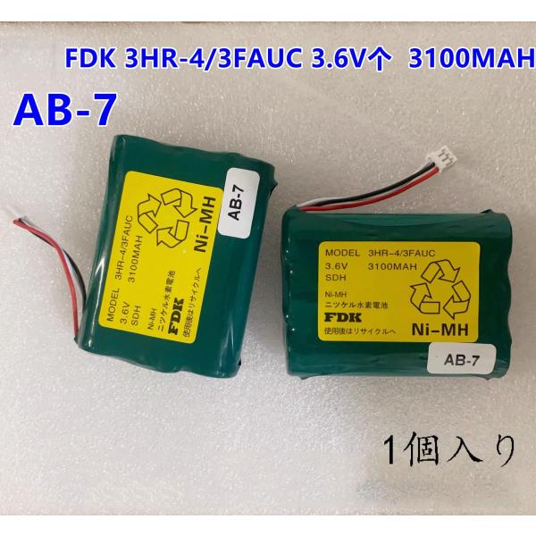 【当店1年保証】新品 FDK3HR-4/3FAUC 3.6V 3100mAh 電池 バッテリー【適格...