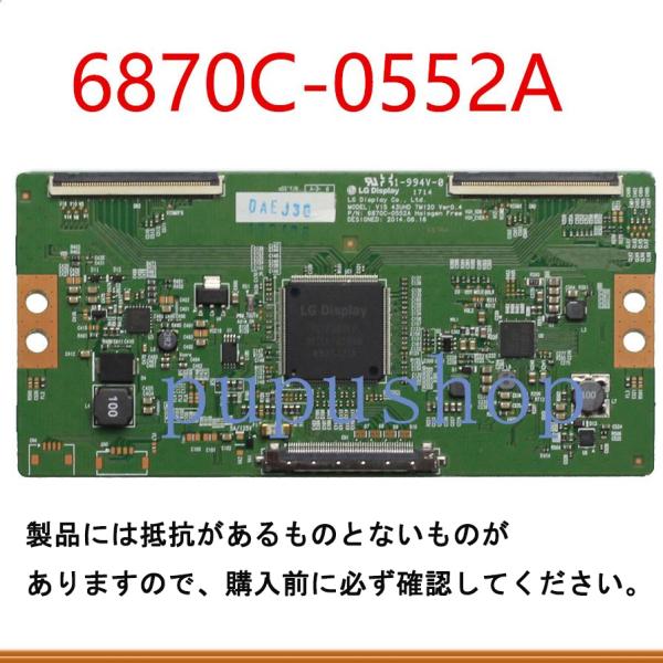 新品 東芝 REGZA 43G20X 43C310X 43インチ T-CON 基板 6870C-05...