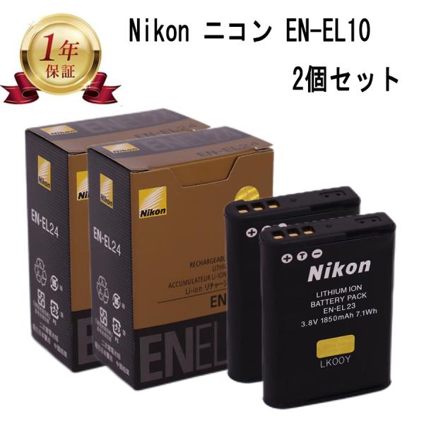 【当店1年保証】Nikon EN-EL10 純正 Li-ionリチャージャブルバッテリー 新品未開封...