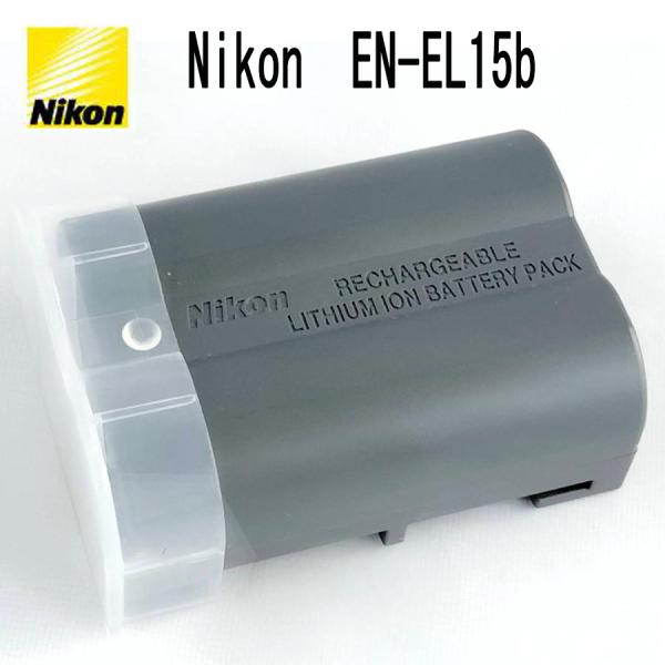 【当店1年保証】Nikon EN-EL15b 純正 Li-ionリチャージャブルバッテリー 新品未開...