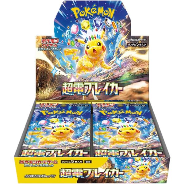 【シュリンク付き未開封品】ポケモンカードゲーム スカーレット&amp;バイオレット 拡張パック『超電ブレイカ...