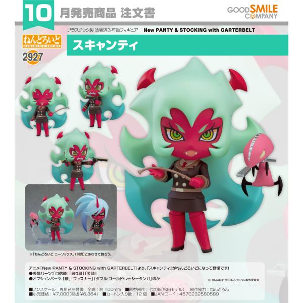 【予約商品】ねんどろいど New PANTY &amp; STOCKING with GARTERBELT ...