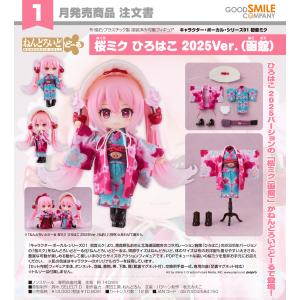 【予約商品】ねんどろいどどーる キャラクター・ボーカル・シリーズ01 初音ミク 桜ミク ひろはこ 2025Ver.(函館)