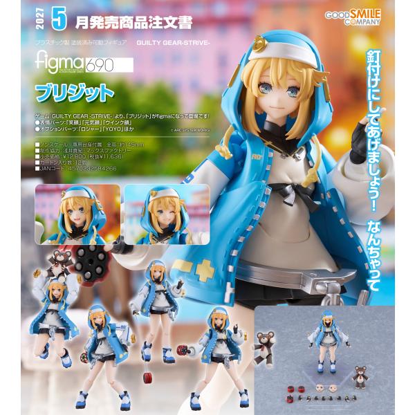 【予約商品】figma GUILTY GEAR -STRIVE- ブリジット