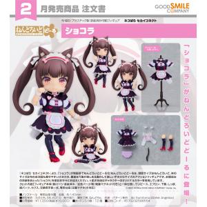 未開封ねんどろいど 1238 ネコぱら ショコラ フィギュアグッドスマイル
