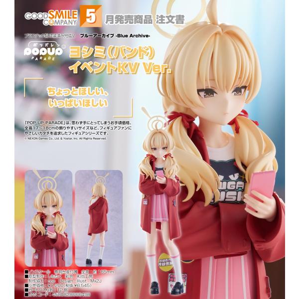 【予約商品】POP UP PARADE ブルーアーカイブ -Blue Archive- ヨシミ(バン...