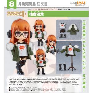 ペルソナ2 罪 ねんどろいど 周防達哉 ペルソナ2 罪 ねんどろいど 周防達哉【再販】: フィギュア・プラモデル