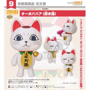 未開封ダンダダン SOFVIMATES?ターボババア(招き猫)? : らしんばん通販