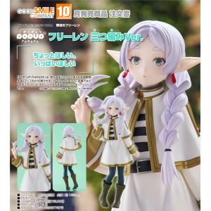 【予約商品】POP UP PARADE 葬送のフリーレン フリーレン 三つ編みVer.