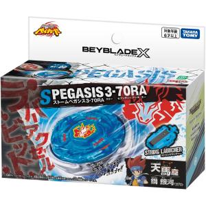 【新品】4個セット ベイブレードX BX-00 ストームペガシス 3-70RA ベイブレードX BEYBLADE X BX-00 スターター ストームペガシス 3-70RA