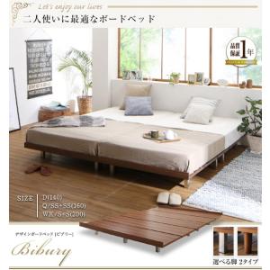 ビブリー 木脚タイプ フレーム幅140 すのこベッド フルレイアウト プレミアムポケットコイルマットレス付き Ts すとあ Bibury ダブル フルレイアウト あっきー Bibury デザインボードベッド