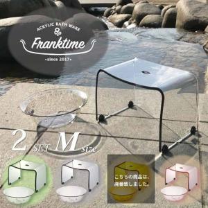 バスチェアーと風呂桶Mセット franktime 透明アクリルの風呂椅子