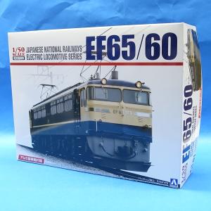 青島文化教材社 アオシマ 1/50 電気機関車 No.1 EF65/60 アルミ車輪