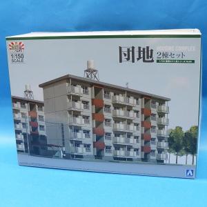 建築ロマン堂シリーズ No.05 団地 2棟セット 1/150｜purasen