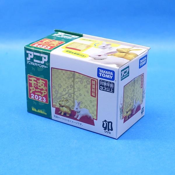 アニア 干支アニア2023 卯(ウサギ)