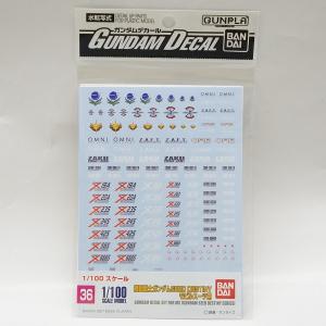 ガンダムデカール 36 1/100スケール 機動戦士ガンダムSEED DESTINYモビルスーツ用 GUNDAM DECAL｜purasen