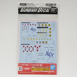 ガンダムデカール 53 各スケール対応 機動戦士ガンダム0080シリーズ用1 GUNDAM DECAL 1/100(MG)・1/144(HG)｜purasen